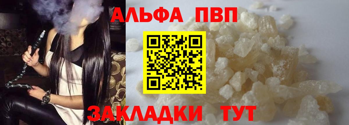 А ПВП Соль Людиново