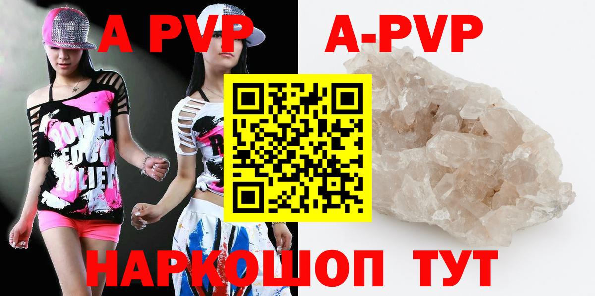 Alpha-PVP Соль  Альфа ПВП  купить закладку  Вход с VPN  Alfa_PVP VHQ  APVP СК КРИС  Людиново 
