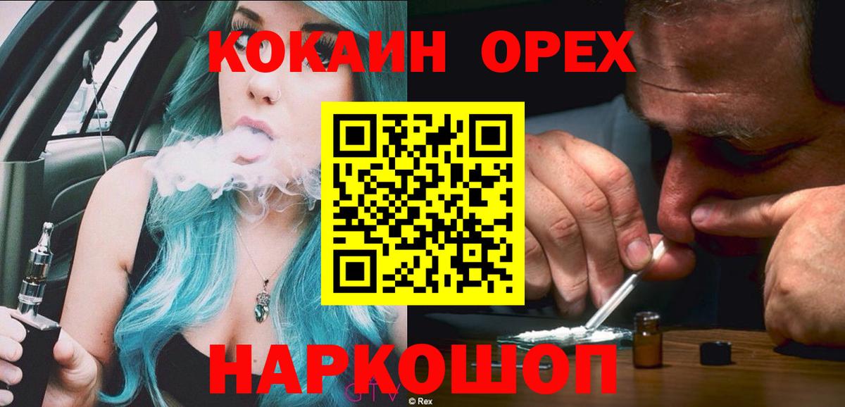 COCAIN  Кокаин 98%  Вход с VPN  Cocaine FishScale  Людиново 
