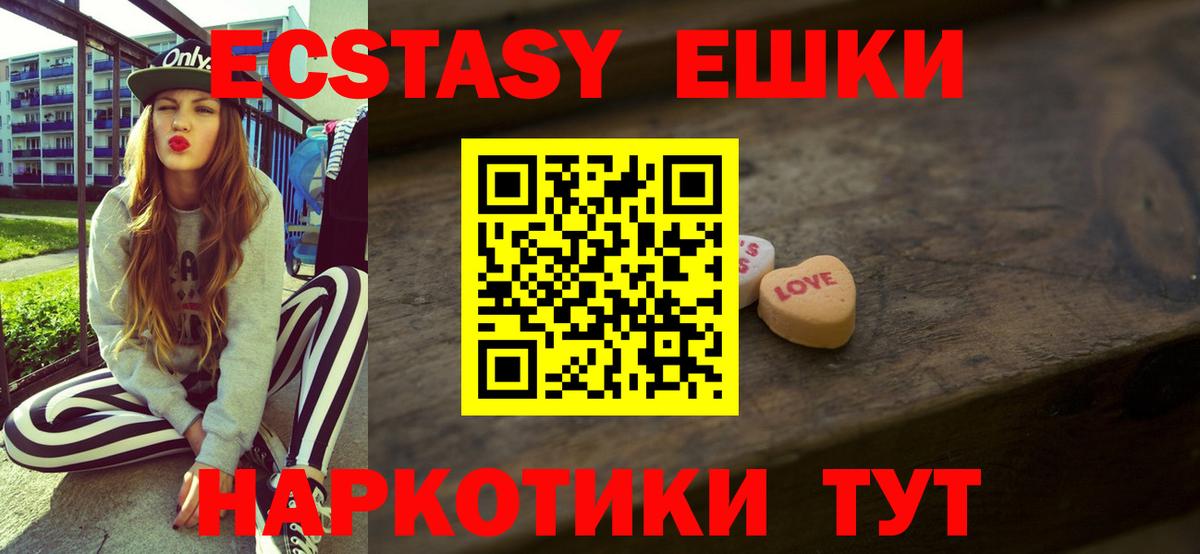 Ecstasy MDMA Людиново
