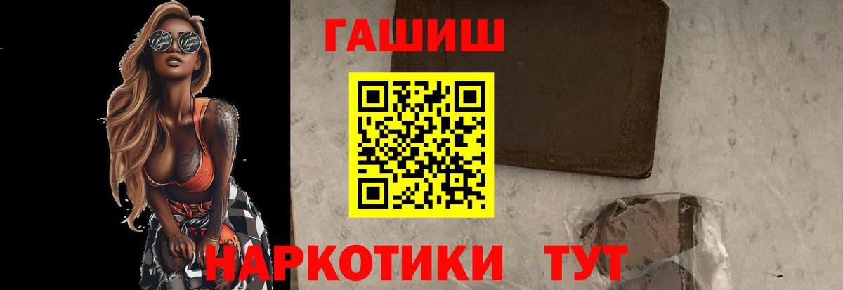 ГАШИШ Premium Людиново