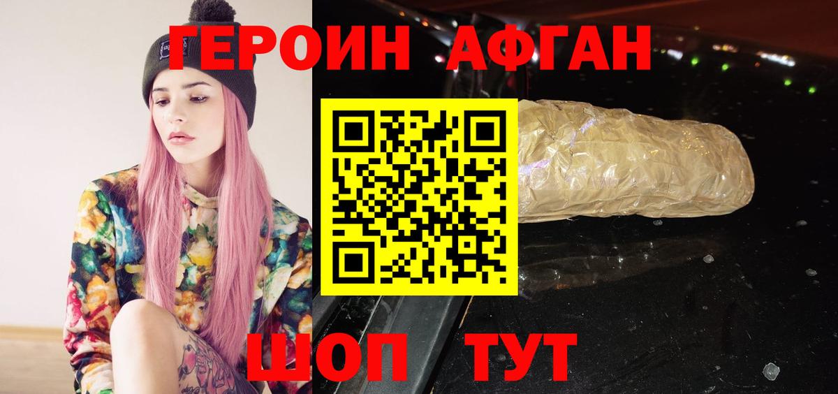 Людиново  Героин гречка  Вход с VPN 