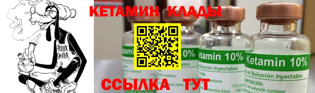 Людиново  КЕТАМИН ketamine  Вход с VPN 