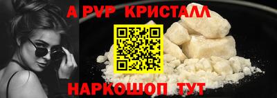 ALPHA-PVP Волгодонск