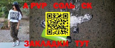 ALPHA-PVP Волгодонск
