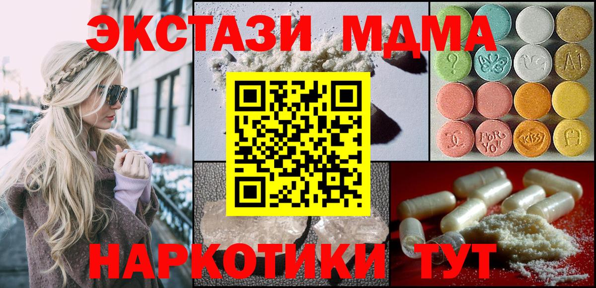 МДМА crystal Людиново