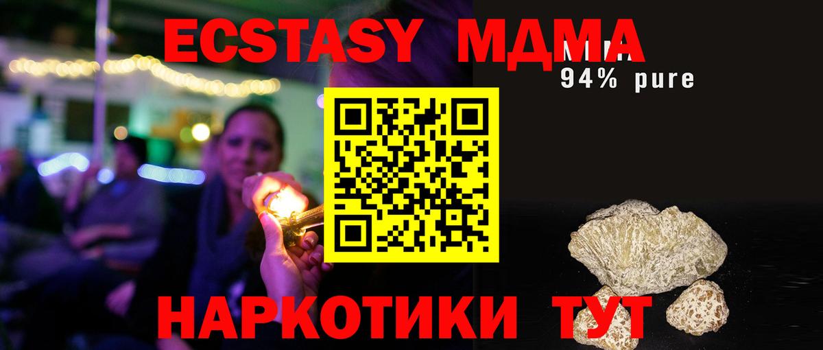 MDMA кристаллы  Вход с VPN  Людиново  МДМА кристаллы 