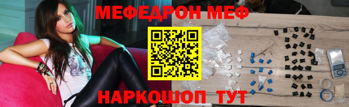 Людиново  Мефедрон VHQ  Мефедрон  Меф кристаллы  Вход с VPN 