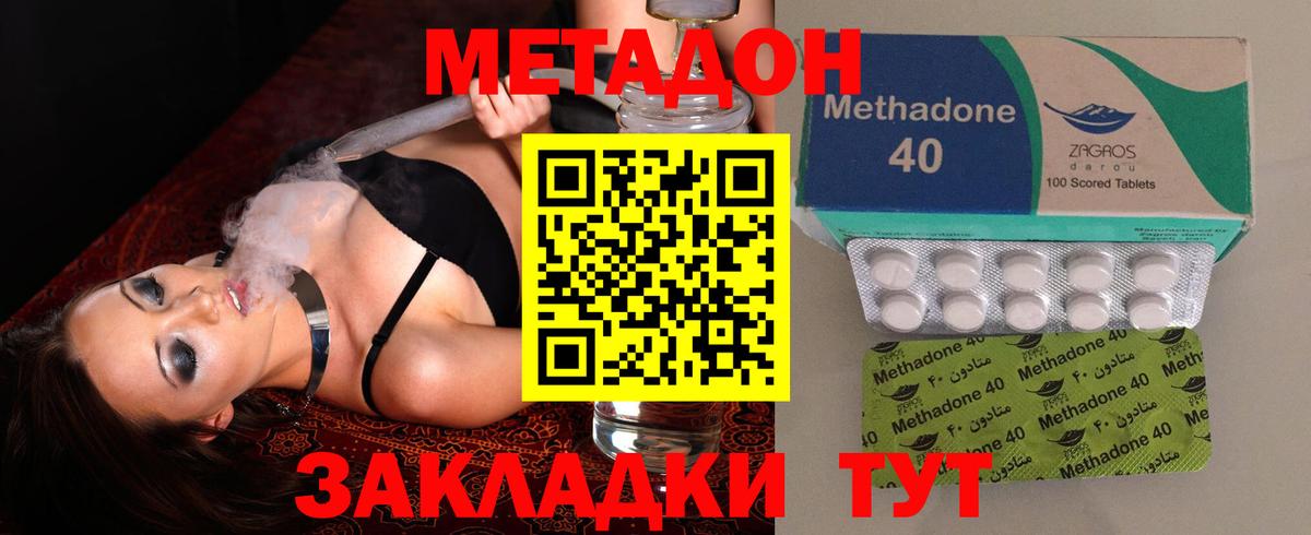 МЕТАДОН мёд Людиново