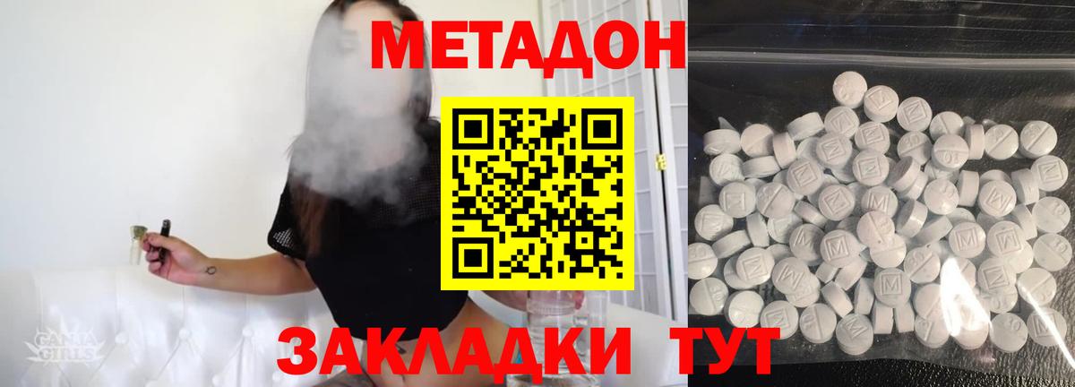 МЕТАДОН кристалл  кракен зеркало  Метадон VHQ  Людиново  Вход с VPN 