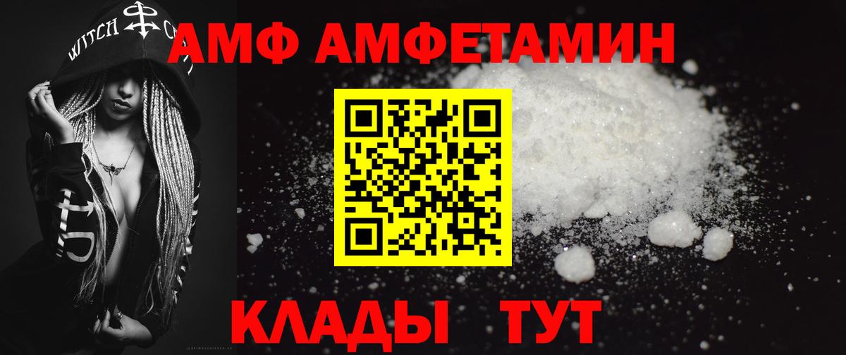 МЕТАМФЕТАМИН  МЕТАМФЕТАМИН витя  Вход с VPN  Людиново 