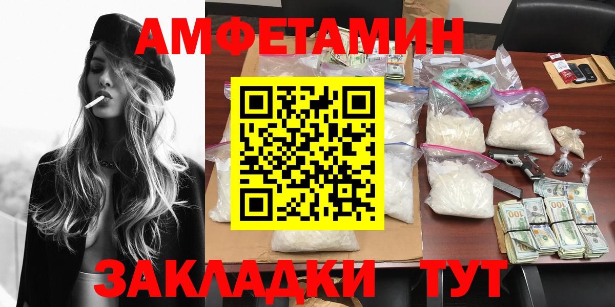 Метамфетамин винт Людиново