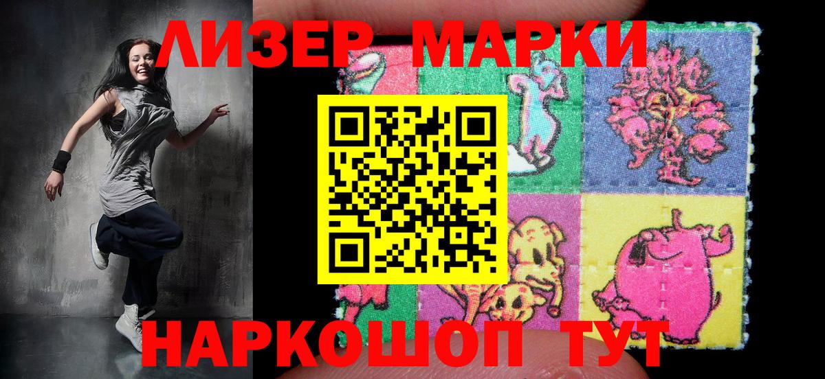 Марки NBOMe 1,8мг Людиново