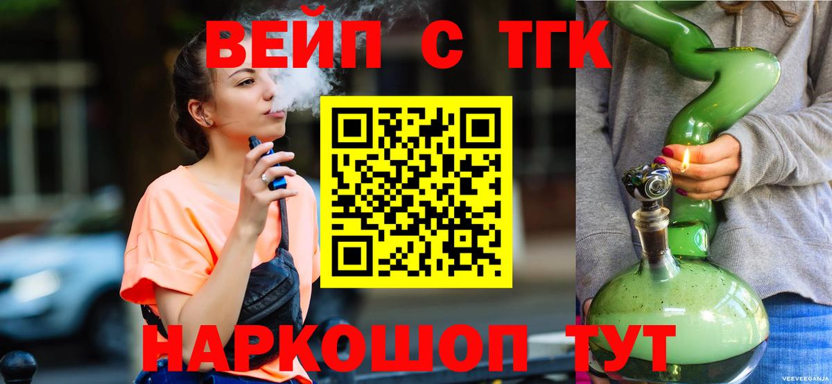 Дистиллят ТГК THC oil  ТГК THC oil  Людиново  Вход с VPN 