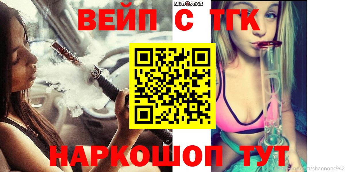 ТГК Wax Людиново