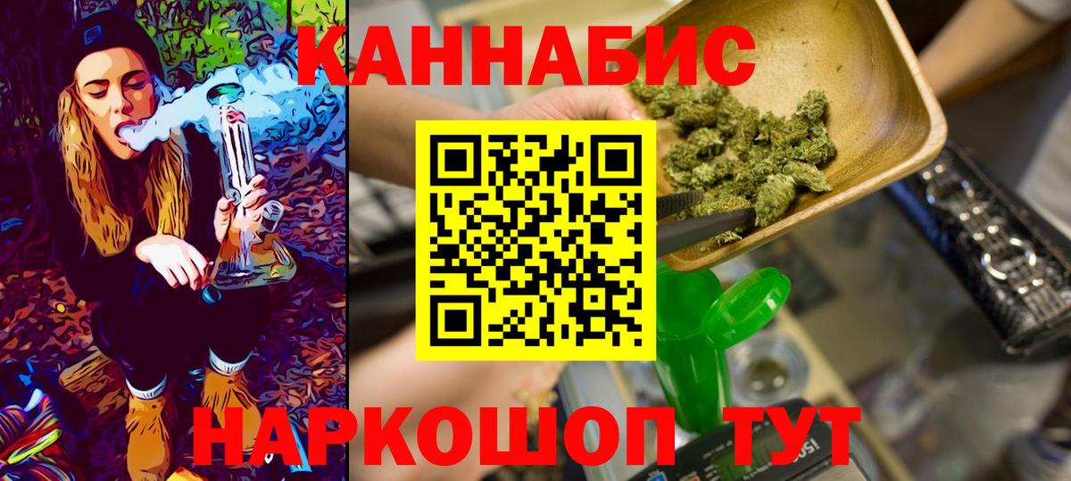 Людиново  Канабис индика  Бошки марихуана ГИДРОПОН  Каннабис LSD WEED  Вход с VPN 
